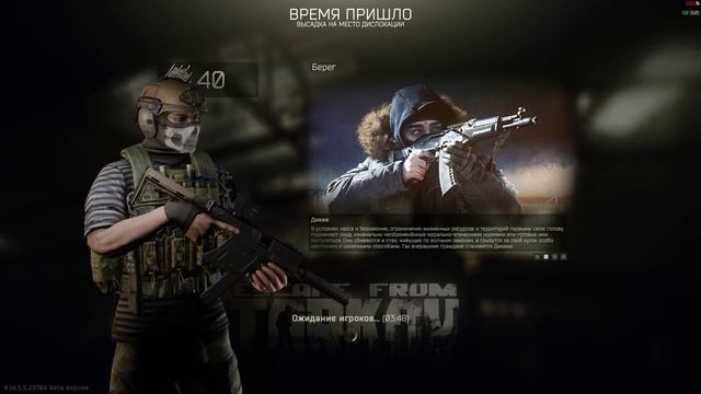 Escape From Tarkov 2024 04 16  Интересный малый с софтом.