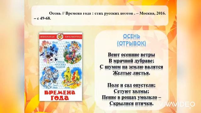 По земле лист желтый скачет с ветром в танце заодно
