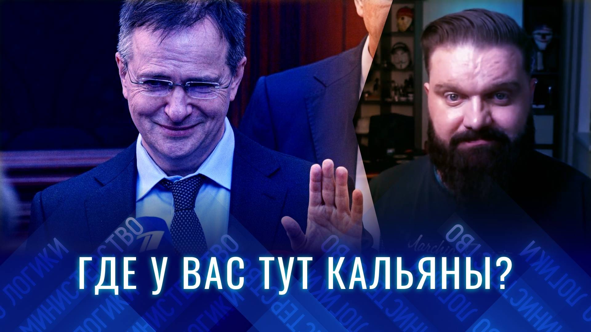 Как российская делегация корифеев дипломатии в Стамбуле ждала