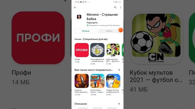 как скачать (ЗЛАЯ МАЧЕХА)