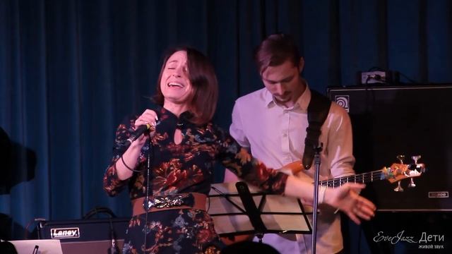 EverJazz. Дети. 