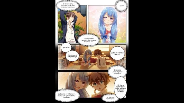 Очень просто и очень запутано 1-1 озвучка манги