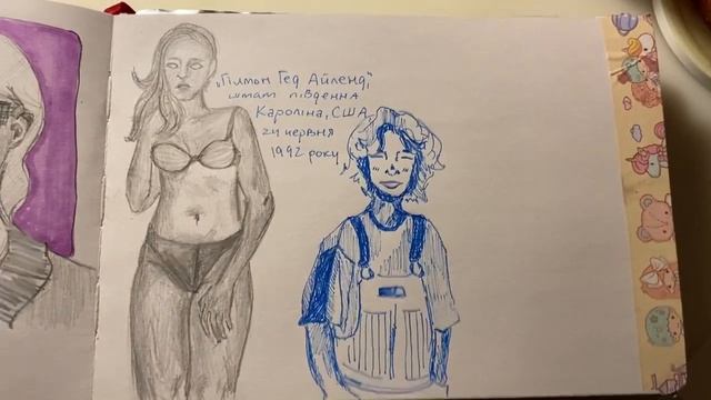 огляд скетчбуку #4!!