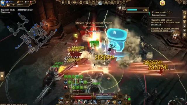 Drakensang Online  Полоска 3