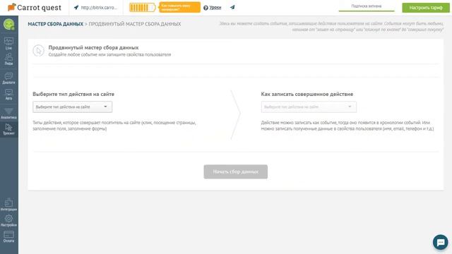 Знакомство с сервисом. Раздел 