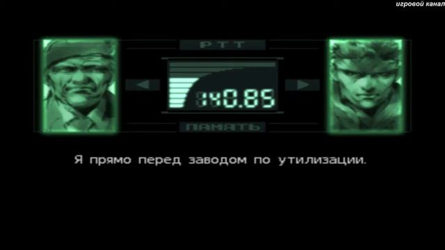 Входим во вкус | Metal Gear Solid
