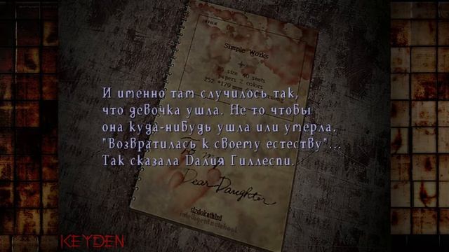 Silent Hill 3 Прохождение с комментариями Эпизод 07