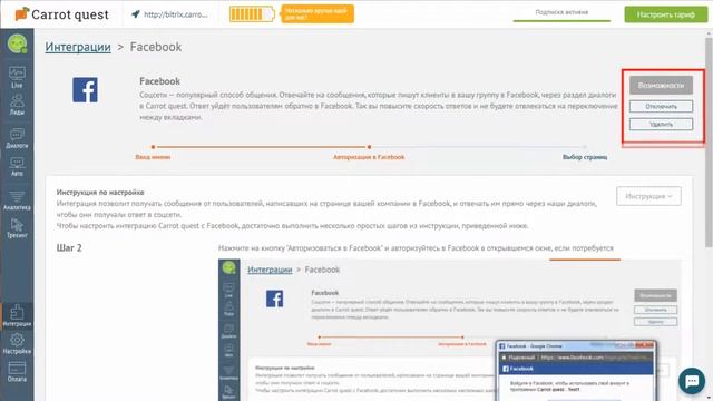 Знакомство с сервисом. Раздел 