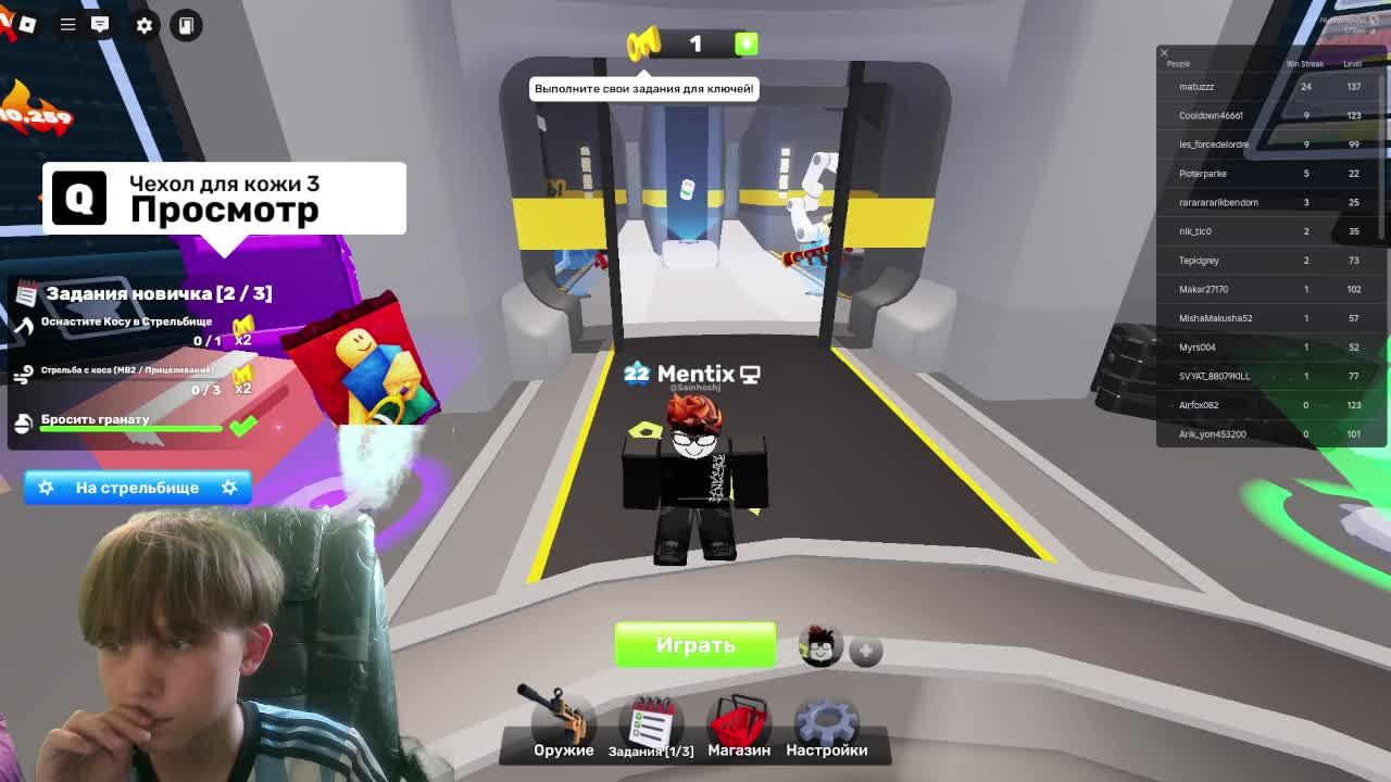 Роблокс Играю!!!