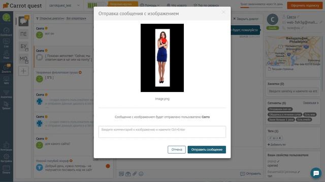 Прикрепление файлов к диалогу