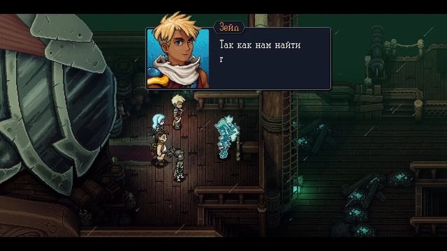 Sea of Stars - Разрушенный Бриз и проклятые Громоотводы Часть 10 seaofstars