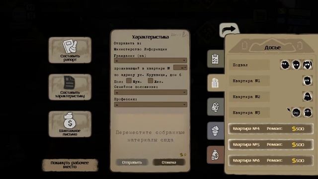 Beholder полное прохождение