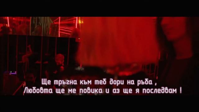 Зара - Негордая БГ Превод