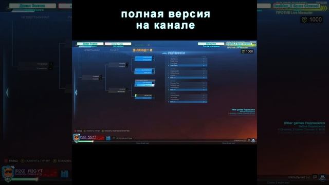 Как работают сервера турниров Rocket League, сыграл 1 раунд 2 раза #shorts
