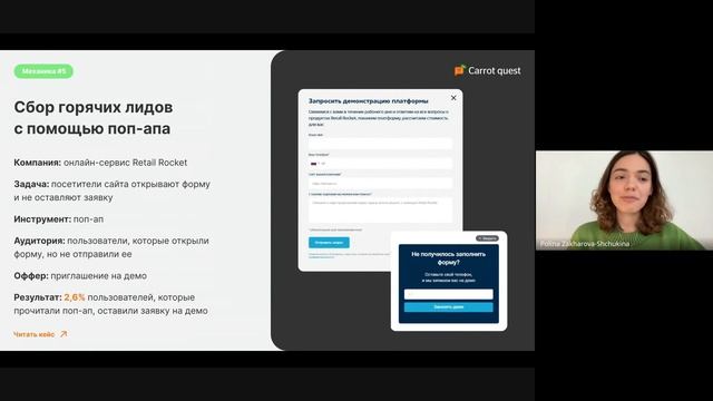 Вебинар CRM-маркетинг: сколько денег вы упускаете, не используя его