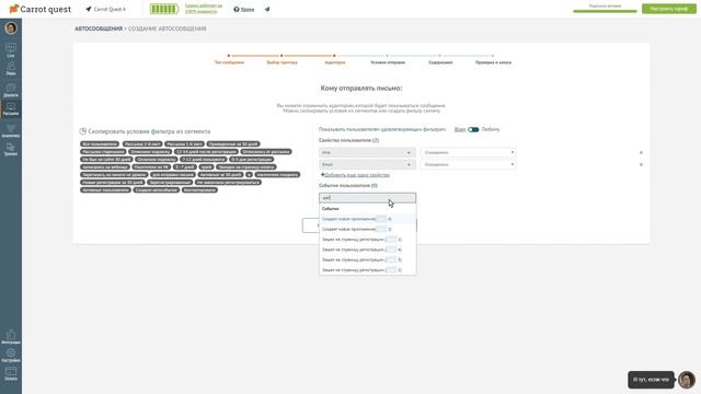Триггерные сообщения через чат/ поп-ап/ емейл