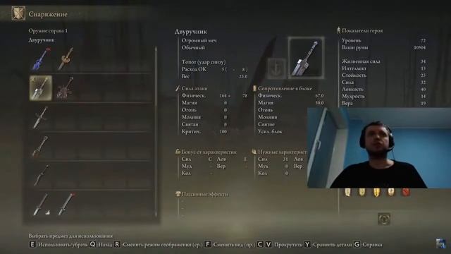 папич нашёл меч ГАТСА в Elden Ring