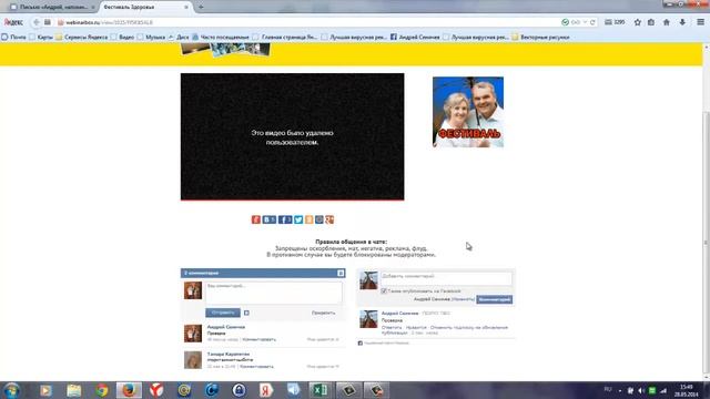 Инструкция по пользованию вебинарной комнатой
