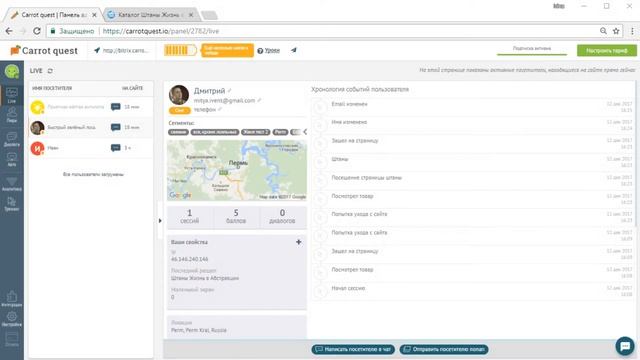 Знакомство с сервисом. Раздел LIVE
