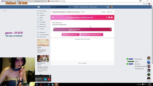 Результаты 2ого розыгрыша в группе Vk.com/hikuiracosplay
