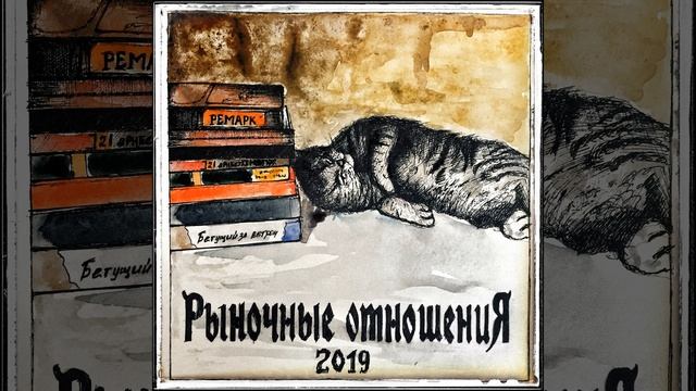 Страна (Remix)