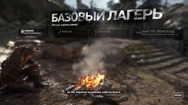 9#. Rise Of The Tomb Raider (Лара Крофт) Поселение Якова