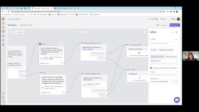 Вебинар «Как Telegram-бот поможет вашему бизнесу: 3 универсальных сценария»
