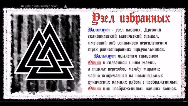 УЗЕЛ ИЗБРАННЫХ , Alex Bezverbny, из книги «Блики Ангела».