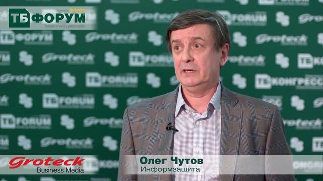 Олег Чутов, Информзащита