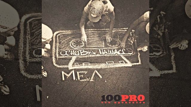 Станций рай