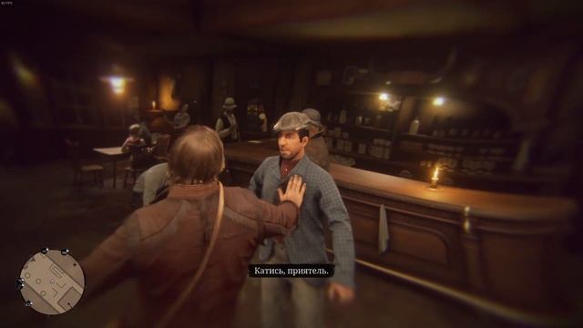 Red Dead Redemption 2 Тихо Посидели (Золото)