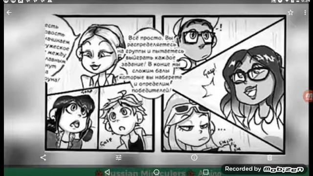 Комиксы леди баг и супер кот