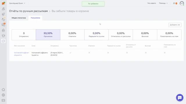Как отправить рассылку лидам, не получившим ее ранее