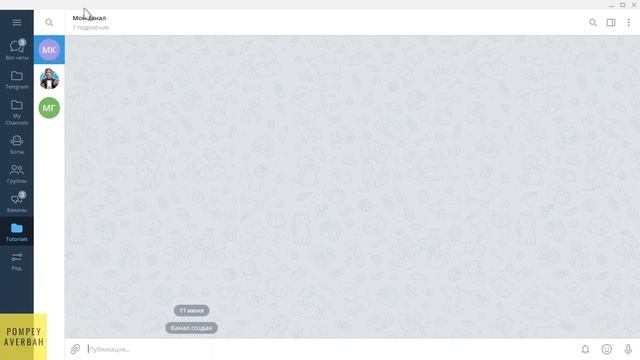 Как автоматически добавлять лайки, дизлайки и комментарии к публикациям в Телеграме (Telegram)