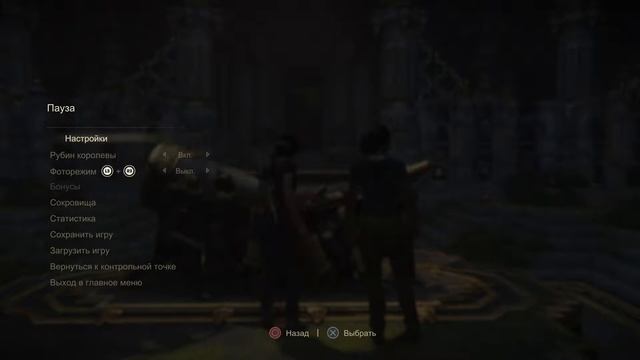 Прохождение Uncharted The Lost Legacy на максимальном уровне сложности Стрим#4