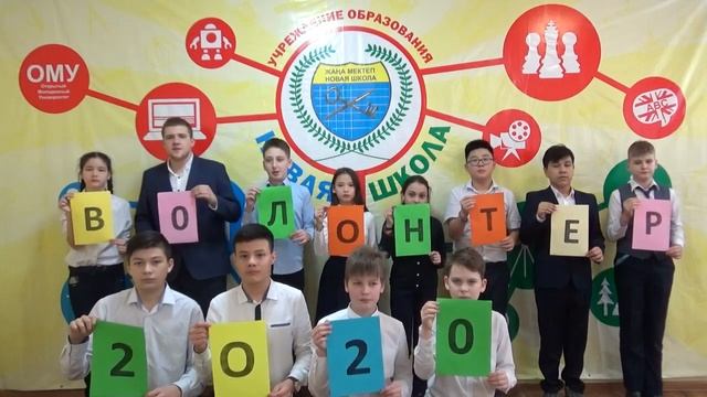 Год волонтёра 2020