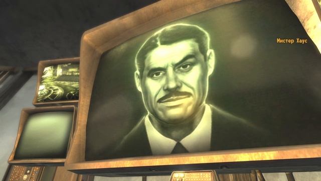МИСТЕР ХАУС - Fallout New Vegas #25