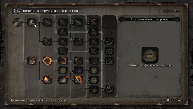 Sekiro Дикий Бомбёж | Долина С Парой Боссами | Подход К Генетиро