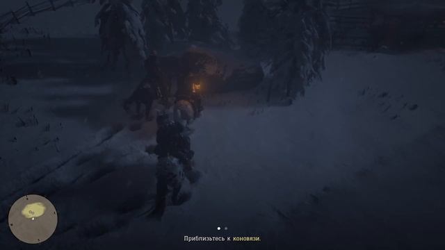 Первый провал миссии RDR2