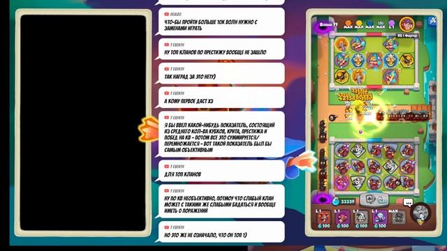 Co-Op под разговоры | RUSH ROYALE