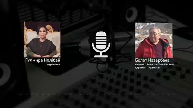 Болат Назарбаев ашуланшақ па?