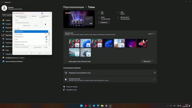 Как скачать свой курсор и как скачать свои иконки