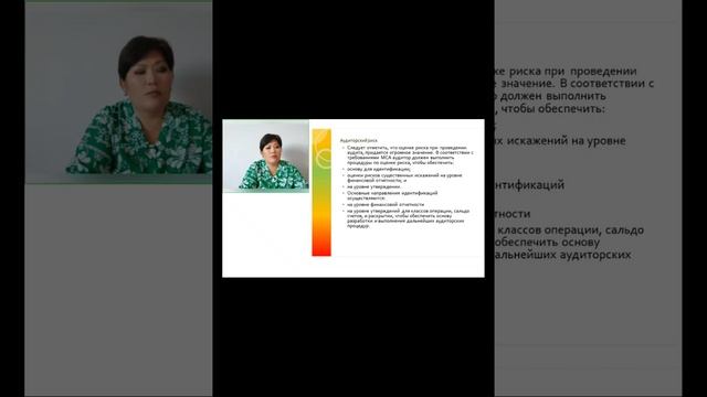 Внутренний аудит. Вебинар 8 часть вторая.  Диплом внутр