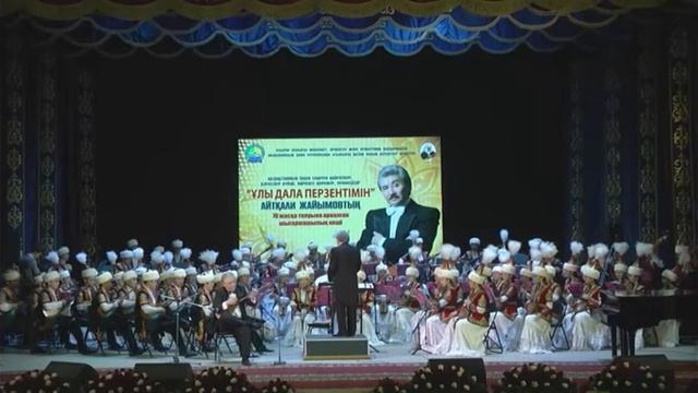 Шалқыма орн. Тұрар Әліпбаев