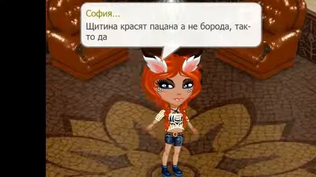 #AVATARIA |КЛИП-НЕ БОРОДА