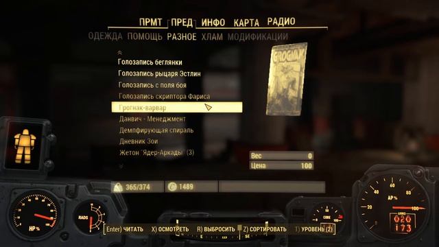 Макс хард, фоллаут 4,  ^_^ ч7