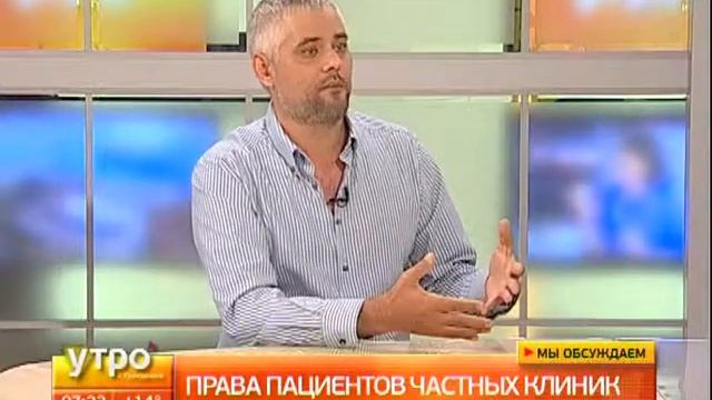 Права пациентов частных клиник. Утро с Губернией. Gubernia TV