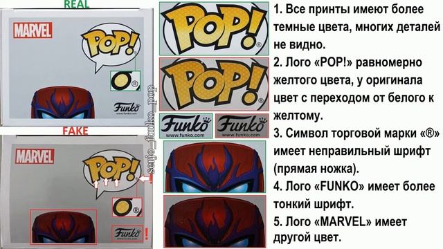 Сравнение фейка Funko POP! Venomized Magneto 683! (SDCC 2020)
