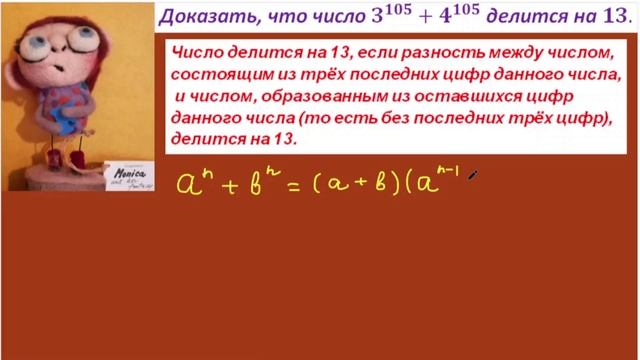 Доказать, что число делится на 13