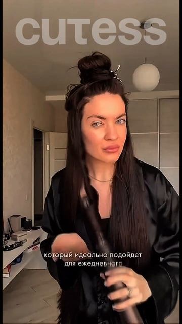 Фен-стайлер CUTESS — ваш секрет идеальной укладки! #ФенСтайлер #Укладка #Стиль #Красота #WW111847